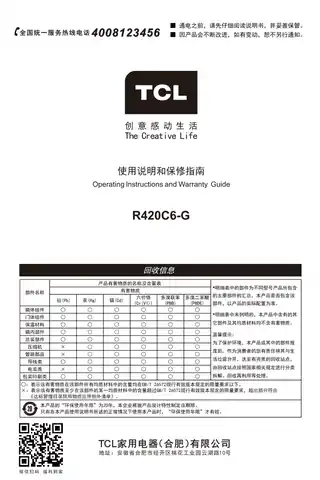 TCL R420C6-G